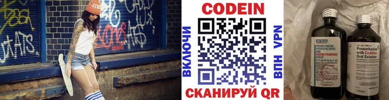 ссылка на мегу как войти  Лакинск  Кодеин напиток Lean (лин) 