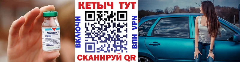КЕТАМИН VHQ  Лакинск 