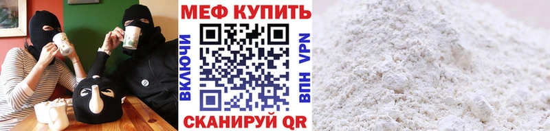 МЕФ мука  купить  цена  мега ссылка  Лакинск 